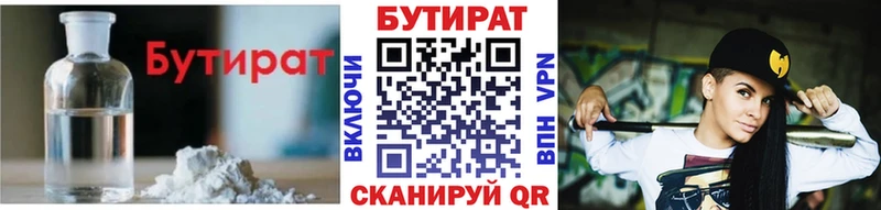 Бутират вода  цены   Оса 