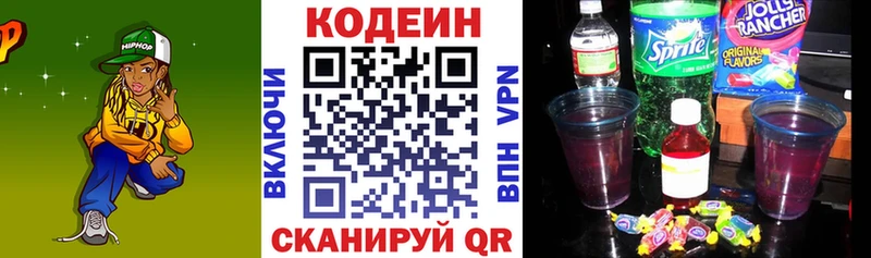 где купить наркоту  Оса  Кодеиновый сироп Lean напиток Lean (лин) 