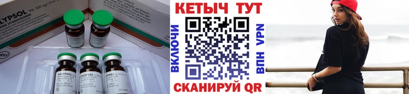 как найти наркотики Оса Кетамин VHQ