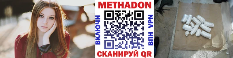 МЕТАДОН кристалл  где можно купить   MEGA как зайти  Оса 